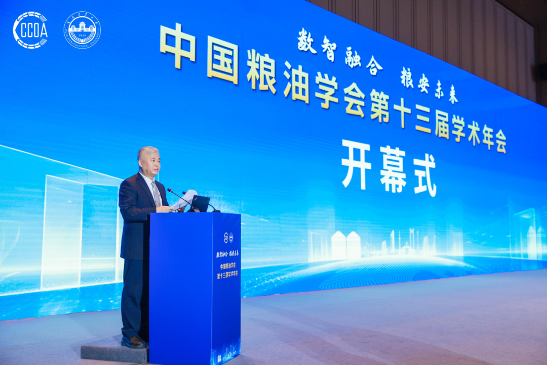 以数智为笔,书写粮安答卷——益海嘉里金龙鱼亮相粮油学会学术年会